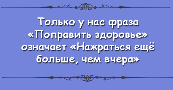 Подборка весёлых открыток, в которых можно узнать себя