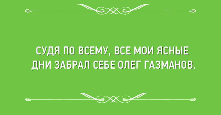 Подборка весёлых открыток, в которых можно узнать себя