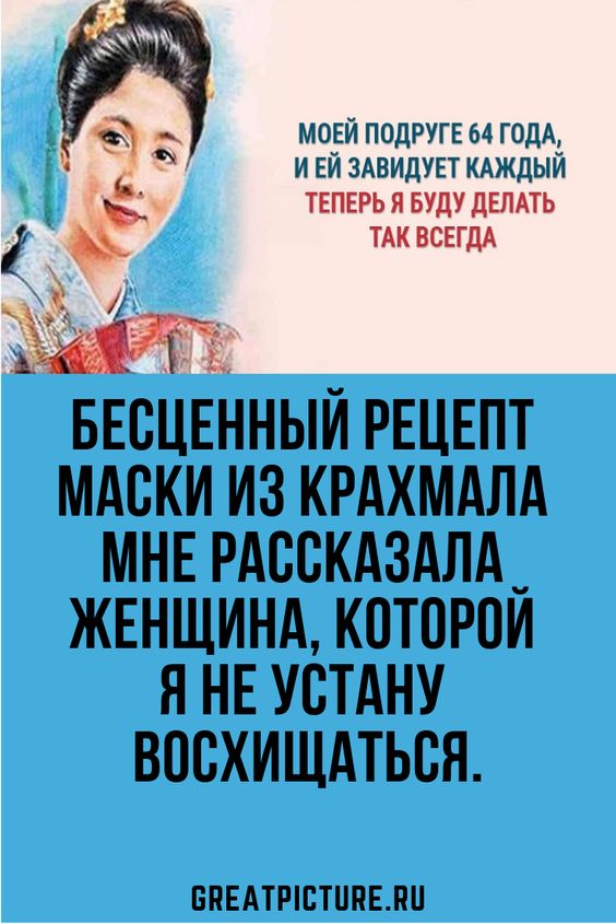 Моей подруге 64 года и ей завидует каждый&hellip; Теперь я буду делать так всегда!
