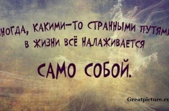 ЭТИ СТРОКИ СЛЕДУЕТ ПЕРЕЧИТЫВАТЬ КАК МИНИМУМ, РАЗ В НЕДЕЛЮ!