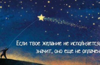 Цена желания. Потрясающая притча
