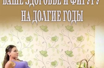 Вечерние упражнения, которые сохранят ваше здоровье и фигуру на долгие годы