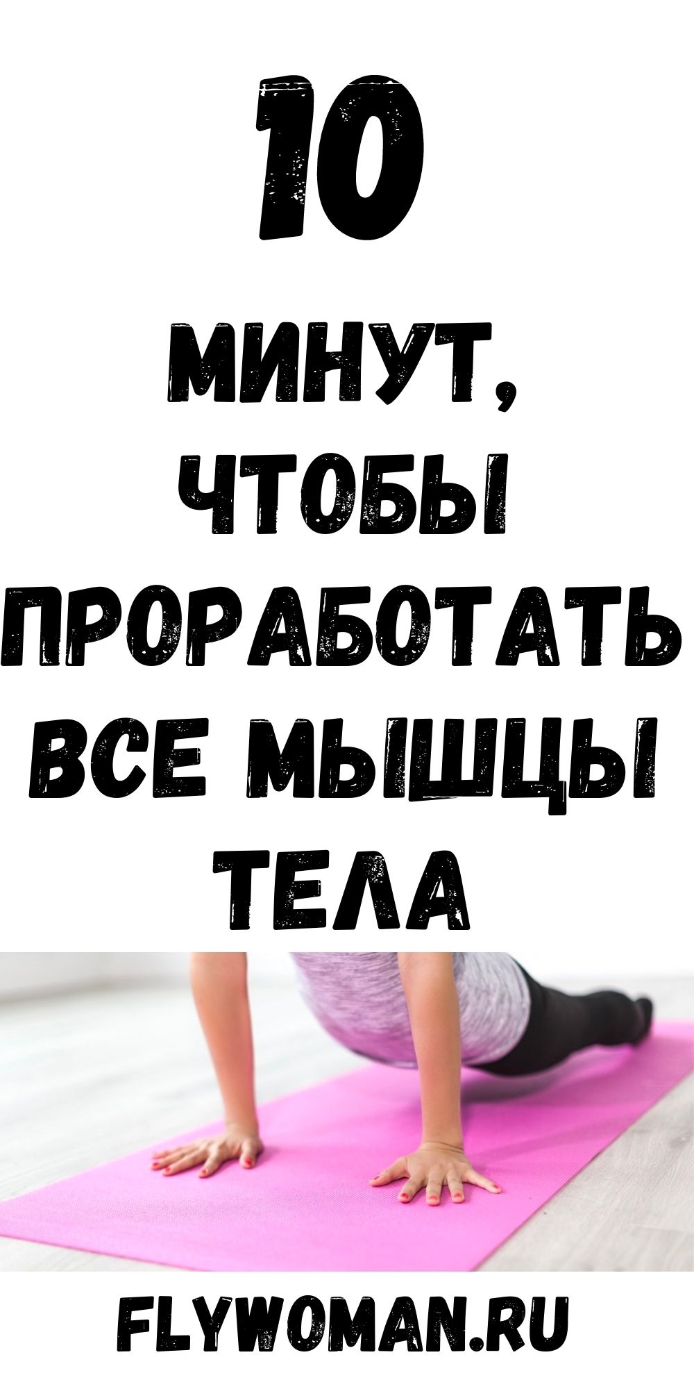 5 тибетских упражнений, чтобы проработать все мышцы за 10 минут