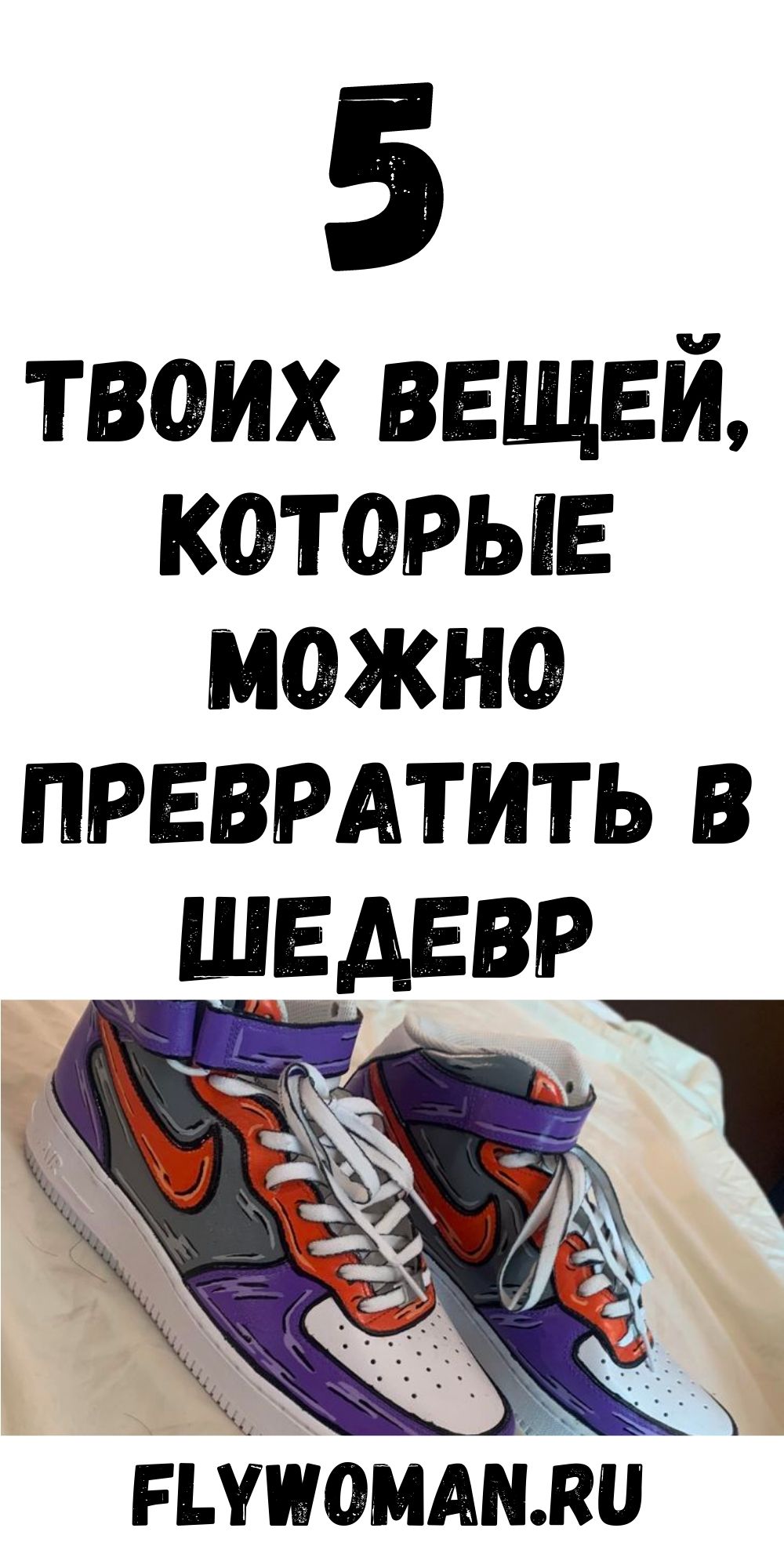 То что одни выбрасывают, другие превращают в шедевр. Отличные идеи для декора