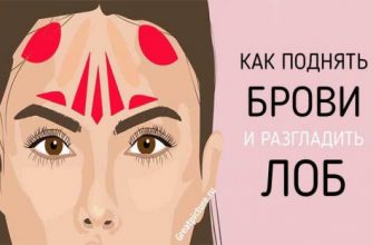 Как поднять брови и разгладить лоб: 3 упражнения для лица