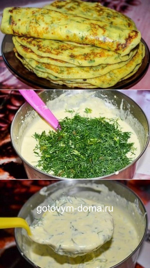 Творожные блины с зеленью Творожные блины с зеленью