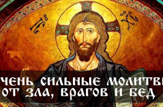 Сильные молитвы, спасающие в самый трудный час