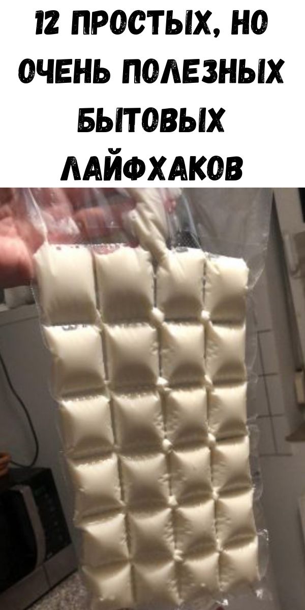 12 простых, но очень полезных бытовых лайфхаков