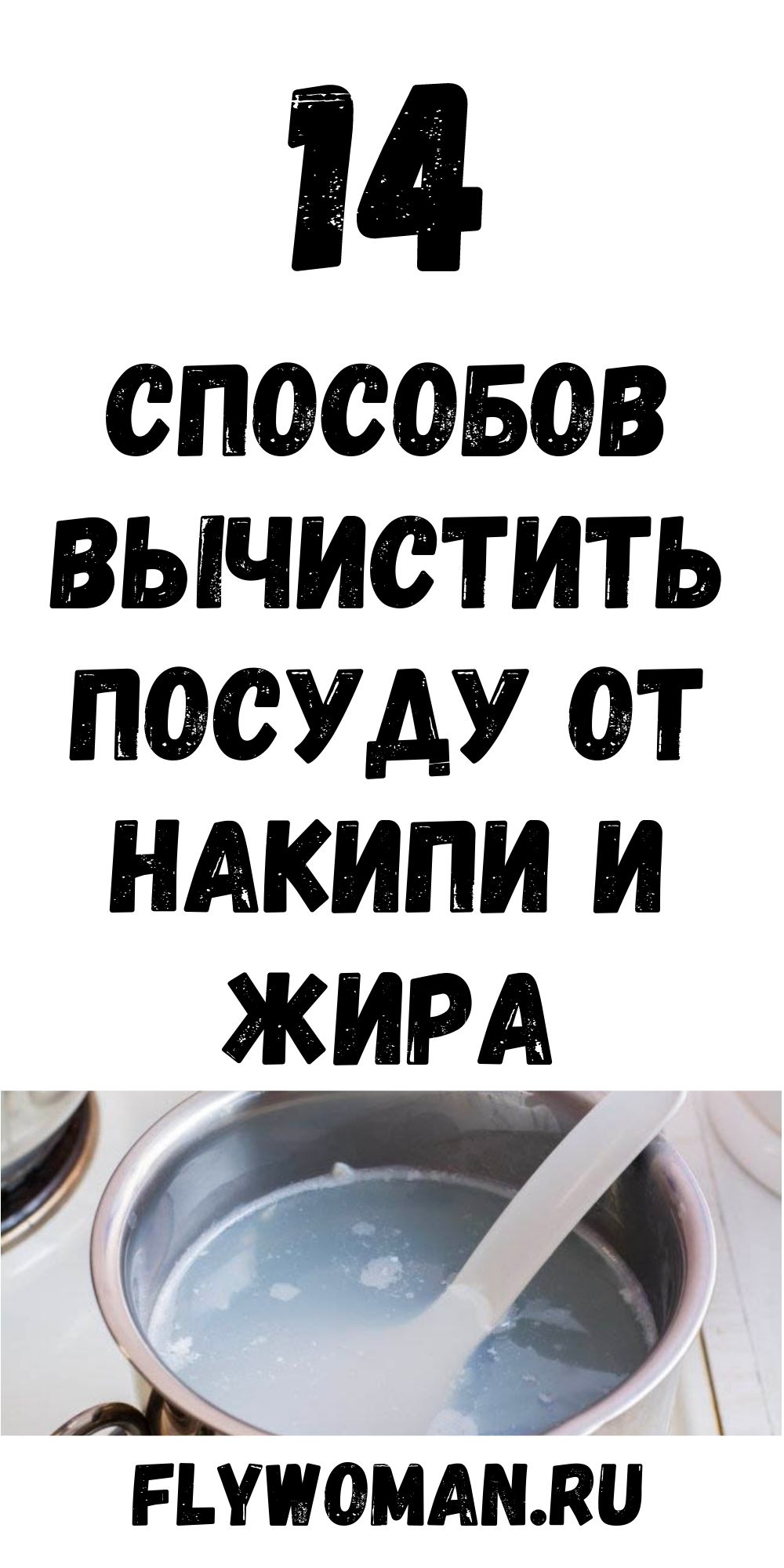 Супер эффективная чистка: 14 советов, как обновить посуду, мебель, обувь, полотенца Супер эффективная чистка: 14 советов, как обновить посуду, мебель, обувь, полотенца