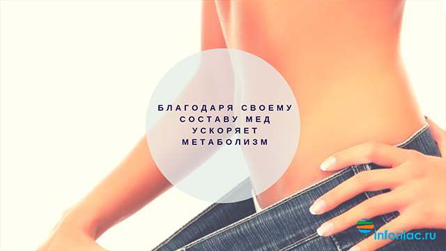Что случится с Вашим организмом, если вы будете есть мед каждый день?