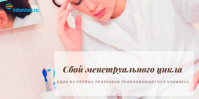 Это самые ранние симптомы климакса у женщин, которые важно не проигнорировать Это самые ранние симптомы климакса у женщин, которые важно не проигнорировать