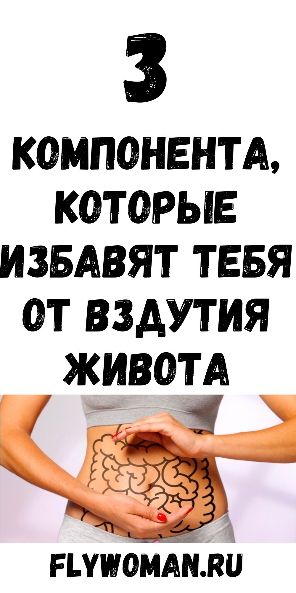 Вот почему вы все время чувствуете вздутие живота, но вы можете исправить это за ночь Вот почему вы все время чувствуете вздутие живота, но вы можете исправить это за ночь