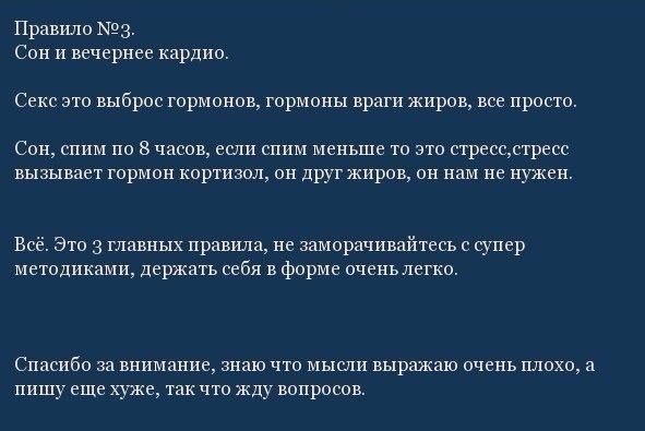 Правила питания простым языком!