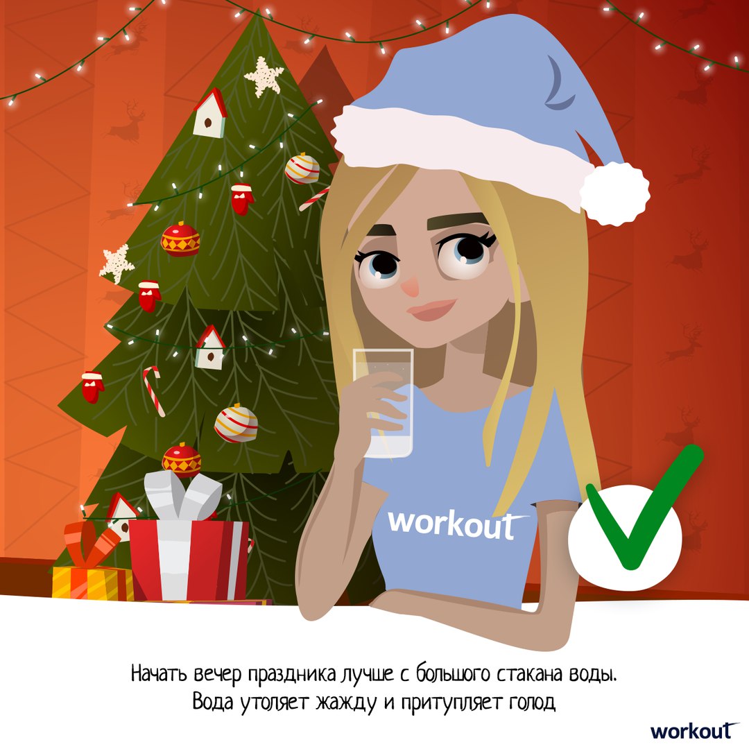 Как не сорваться во время праздника? Изучите!