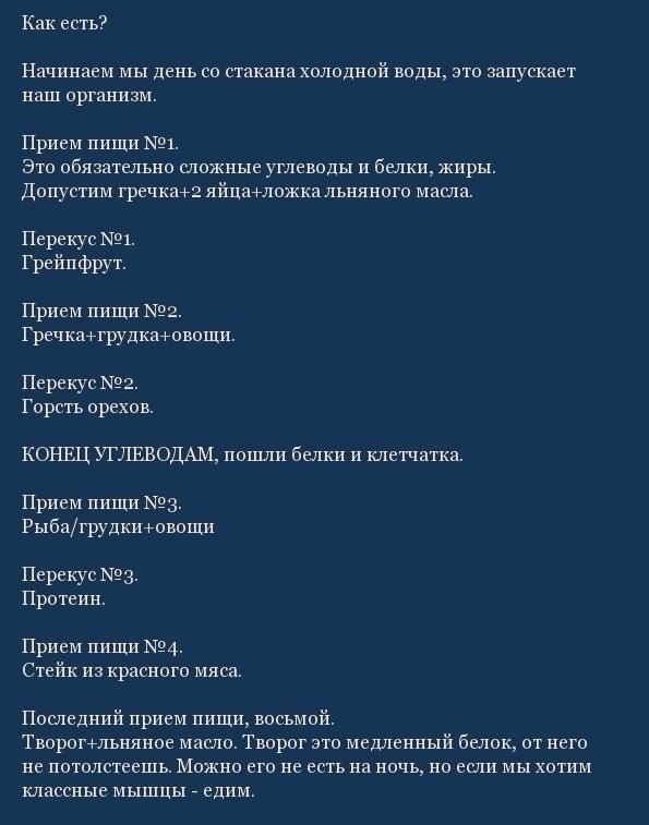 Правила питания простым языком!