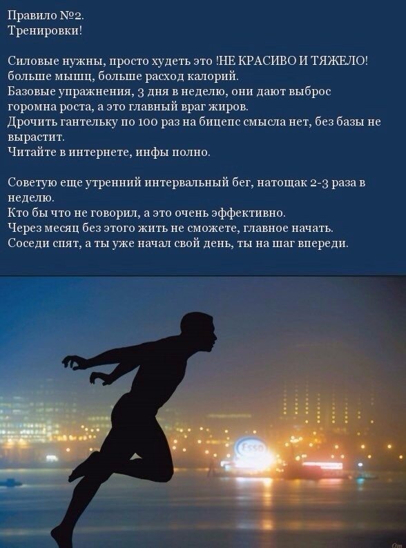 Правила питания простым языком!