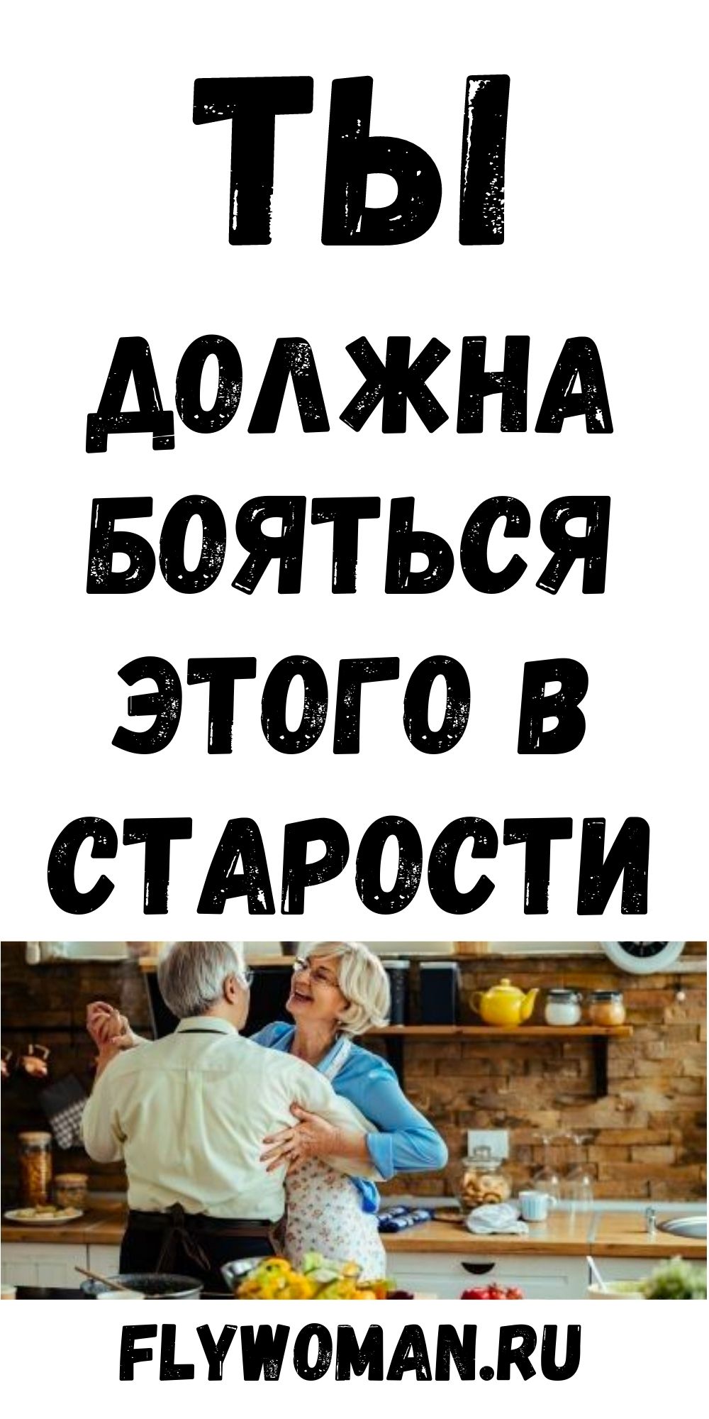Андрэ Моруа: Настоящее зло в старости и это не слабость тела