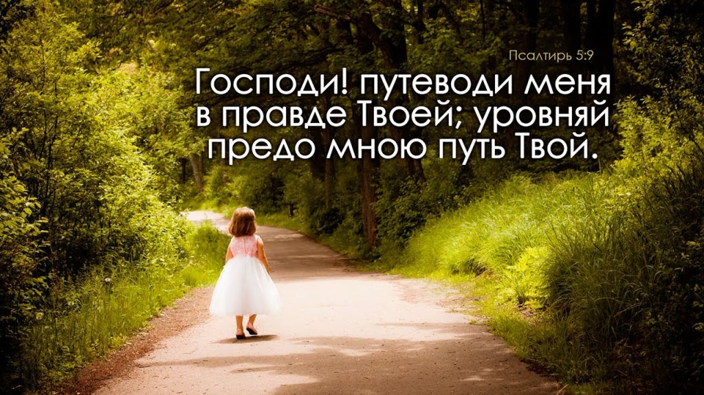 Получи свой совет из Библии по месяцу твоего рождения!