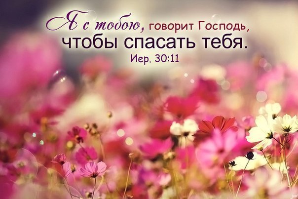 Получи свой совет из Библии по месяцу твоего рождения!