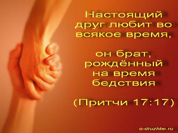 Получи свой совет из Библии по месяцу твоего рождения!