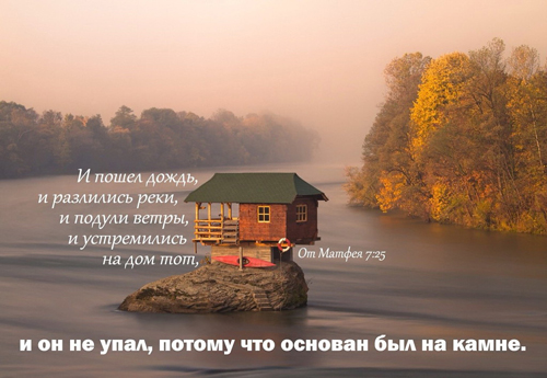 Получи свой совет из Библии по месяцу твоего рождения!