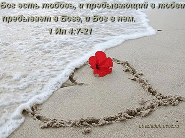 Получи свой совет из Библии по месяцу твоего рождения!