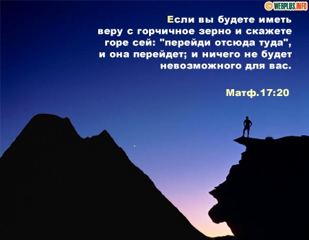Получи свой совет из Библии по месяцу твоего рождения!