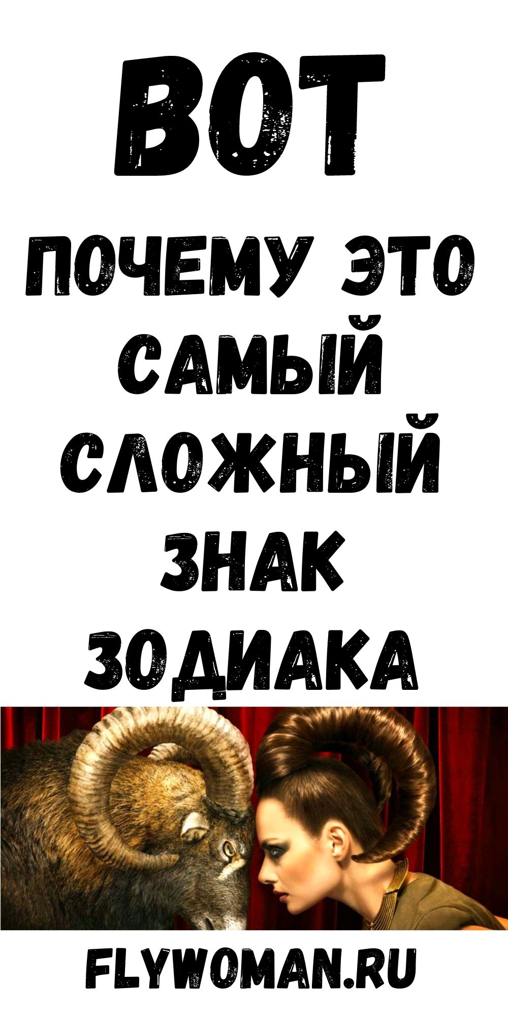 Почему Рыбы — самый сложный знак Зодиака для понимания Почему Рыбы — самый сложный знак Зодиака для понимания