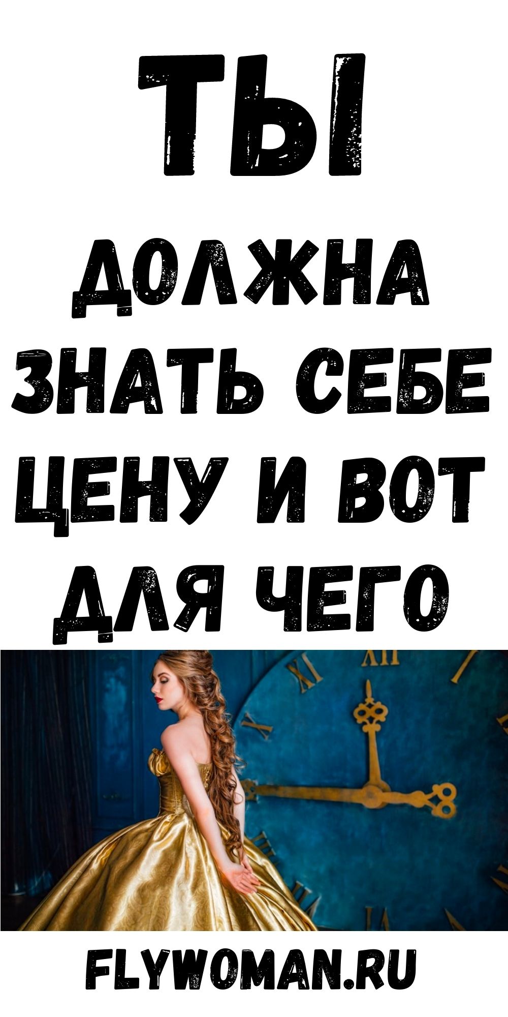 Шерон Стоун: «Женщина должна знать себя цену — но никогда не называть ее» Шерон Стоун: «Женщина должна знать себя цену — но никогда не называть ее»