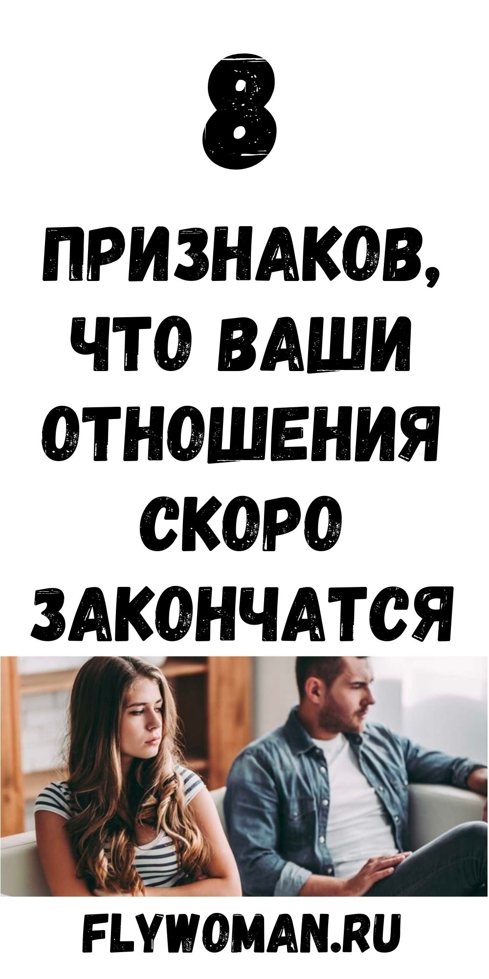 8 признаков, что ваши отношения продлятся долго 8 признаков, что ваши отношения продлятся долго