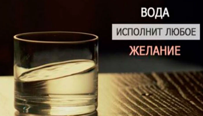 Техника Хосе Сильва для воплощения желаний