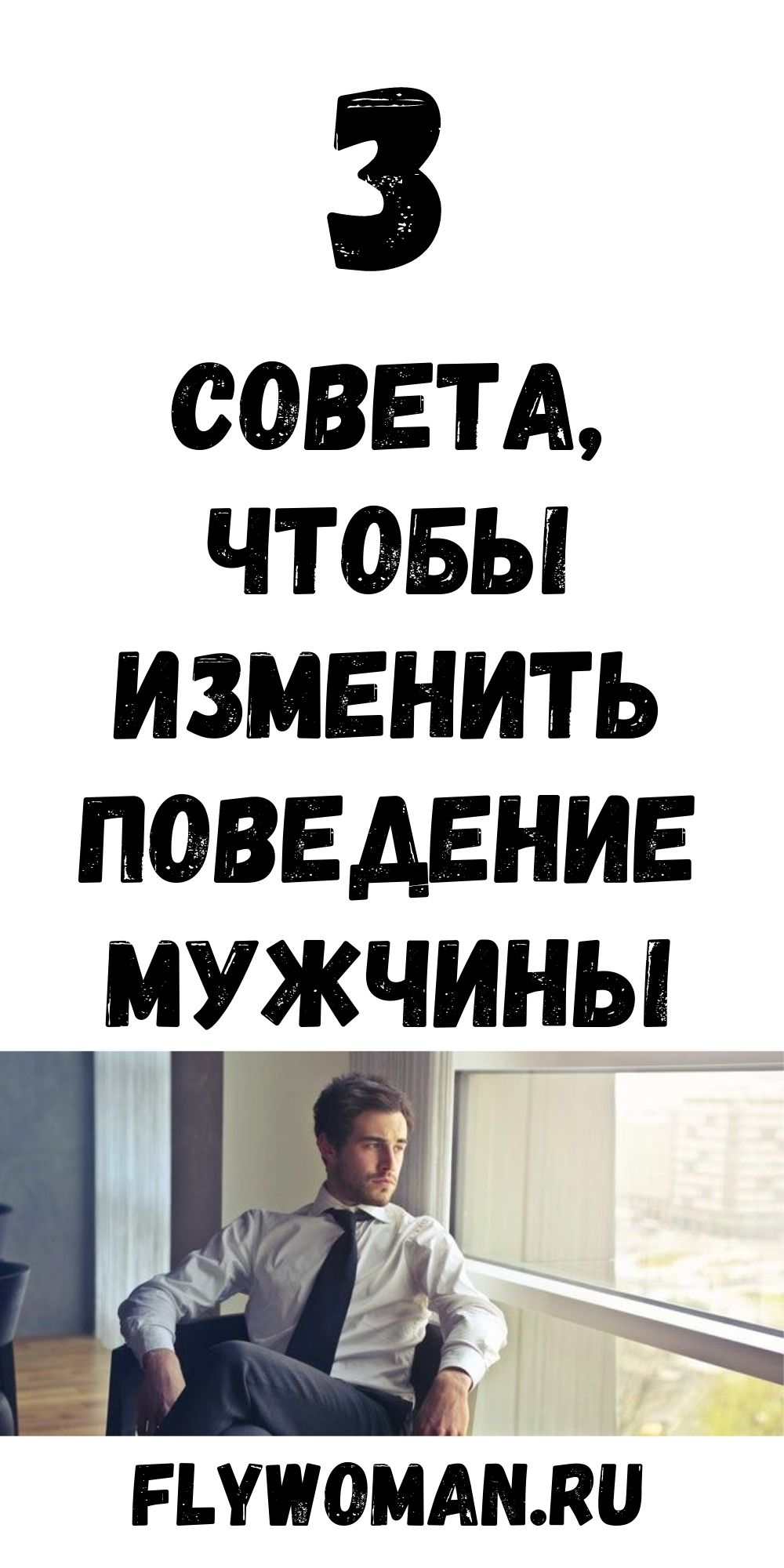 Как изменить поведение, которое не нравится? Рационально-эмоциональный метод Альберта Эллиса Как изменить поведение, которое не нравится? Рационально-эмоциональный метод Альберта Эллиса