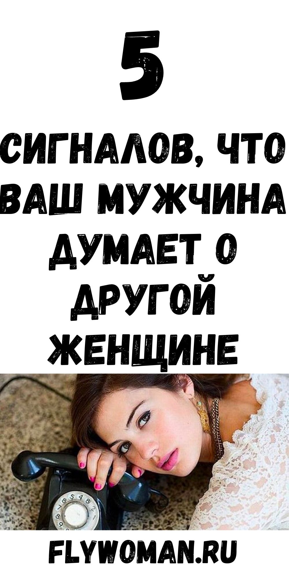 5 признаков того, что парень начал эмоционально вам изменять 5 признаков того, что парень начал эмоционально вам изменять