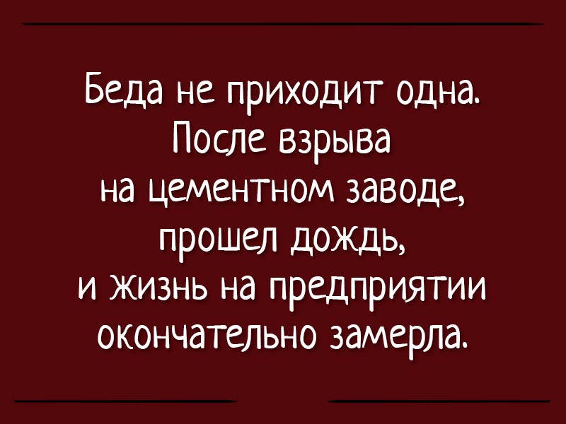 15 убойных анекдотов о грустном 15 убойных анекдотов о грустном