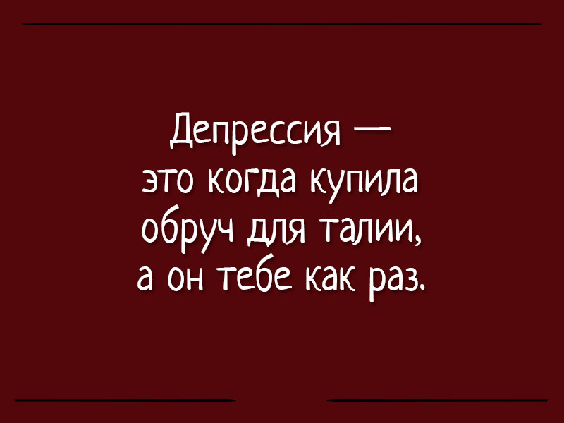 15 убойных анекдотов о грустном 15 убойных анекдотов о грустном