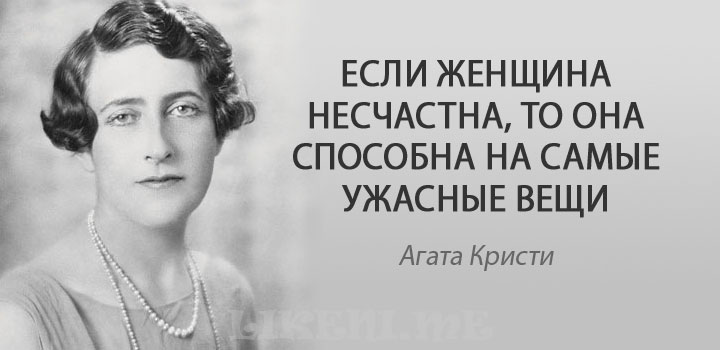 Несколько &laquo;убийственных&raquo; цитат Агаты Кристи