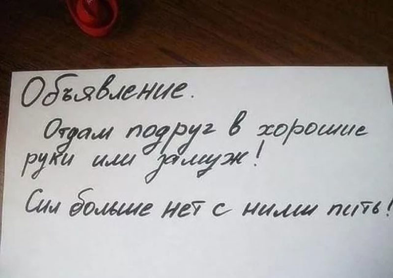 10 лучших записок с женской логикой 10 лучших записок с женской логикой