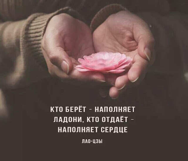 4 цитаты Лао-Цзы для женщин, несчастных в личной жизни 4 цитаты Лао-Цзы для женщин, несчастных в личной жизни