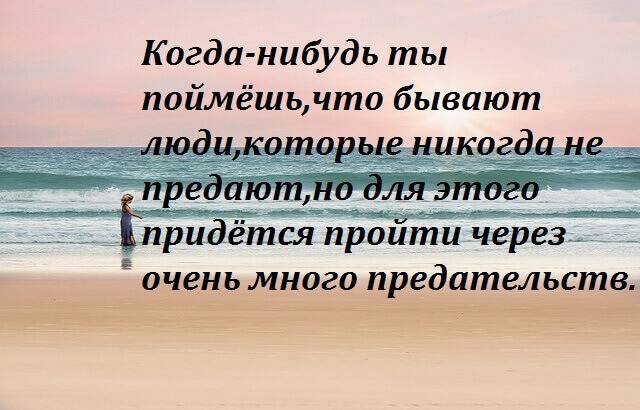 Высказывания которые заставляют задуматься&hellip;