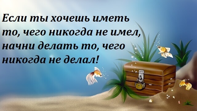 Высказывания которые заставляют задуматься&hellip;