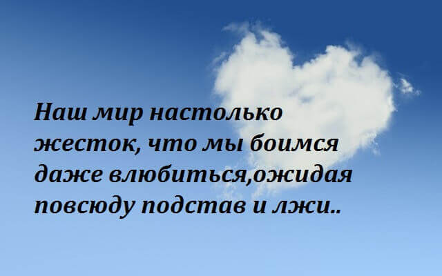 Высказывания которые заставляют задуматься&hellip;