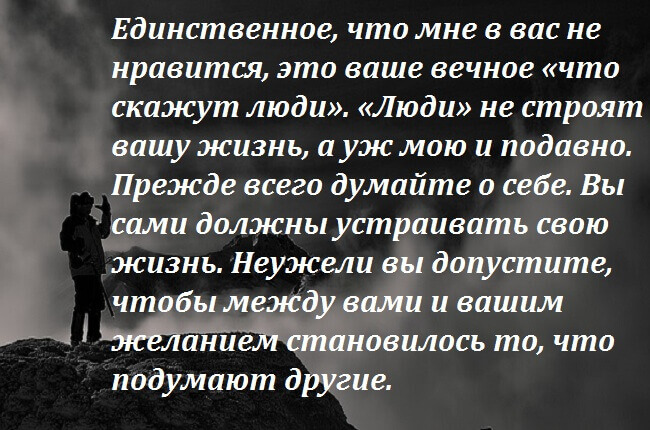Высказывания которые заставляют задуматься&hellip;