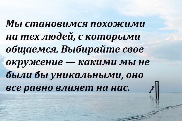 Высказывания которые заставляют задуматься&hellip;