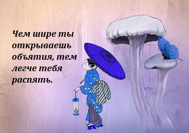 Высказывания которые заставляют задуматься&hellip;