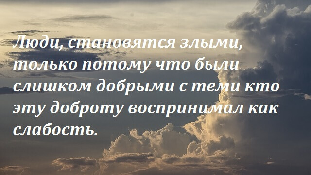 Высказывания которые заставляют задуматься&hellip;