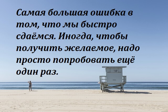 Высказывания которые заставляют задуматься&hellip;