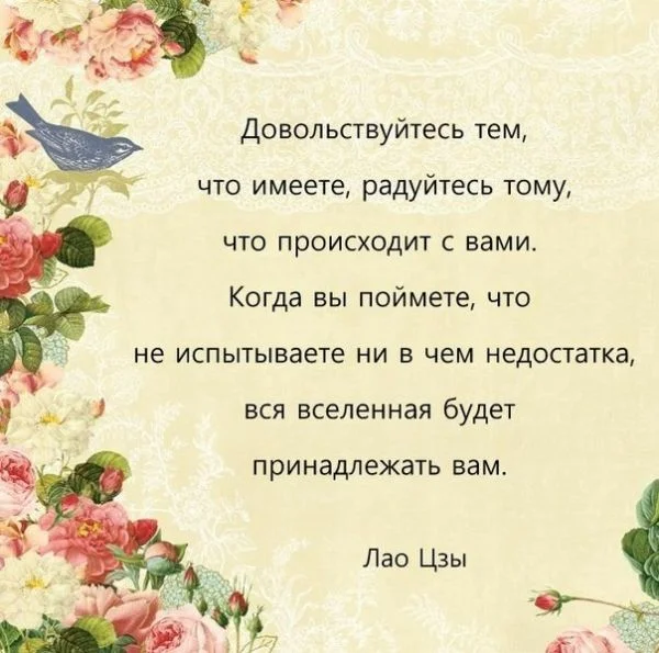 4 цитаты Лао-Цзы для женщин, несчастных в личной жизни 4 цитаты Лао-Цзы для женщин, несчастных в личной жизни