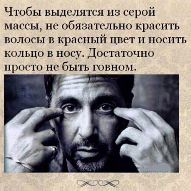 Аль Пачино. Поступок всегда важнее слов Аль Пачино. Поступок всегда важнее слов