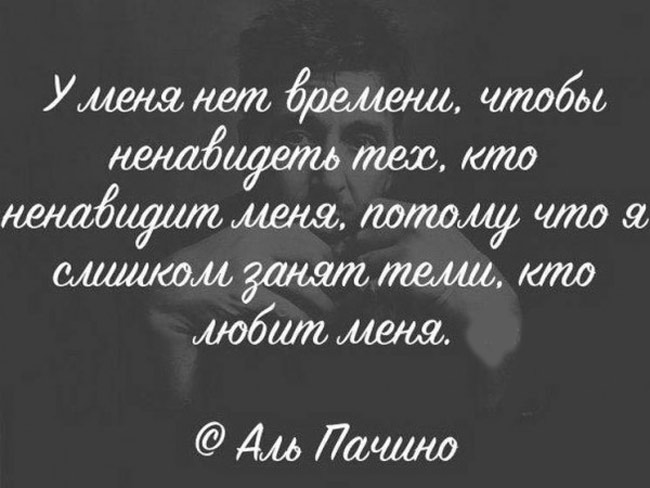 Аль Пачино. Поступок всегда важнее слов Аль Пачино. Поступок всегда важнее слов