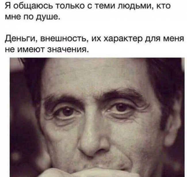 Аль Пачино. Поступок всегда важнее слов Аль Пачино. Поступок всегда важнее слов